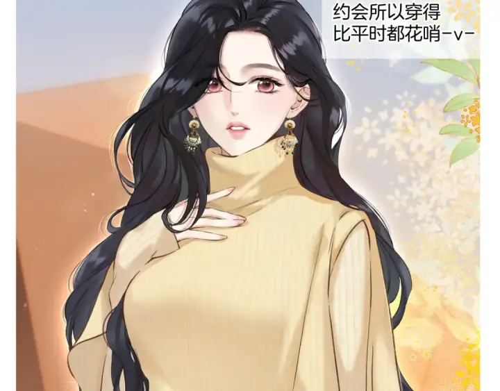 《错撩》特别访谈图12