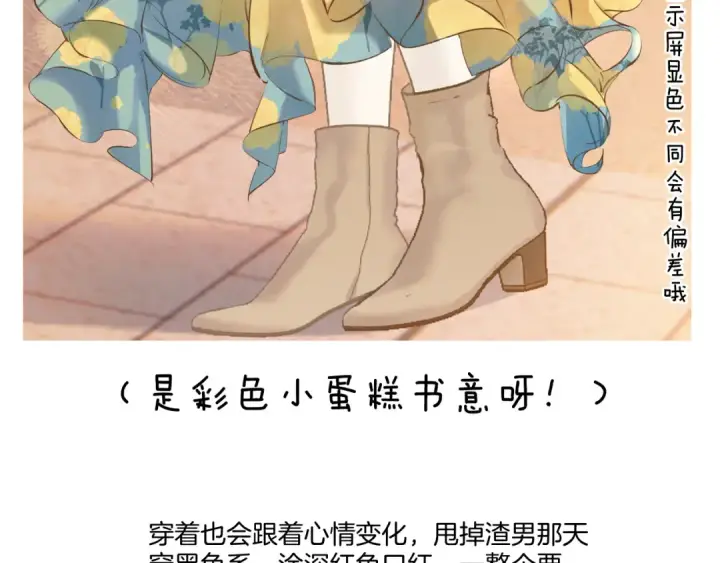 《错撩》特别访谈图15
