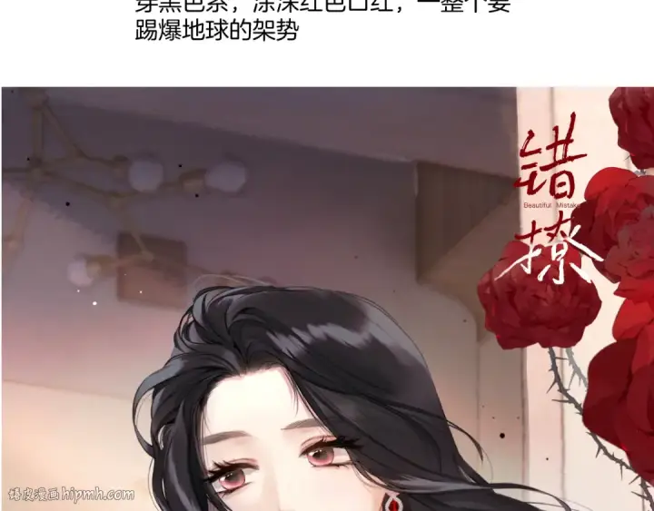 《错撩》特别访谈图16