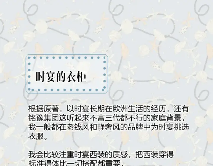 《错撩》特别访谈图20