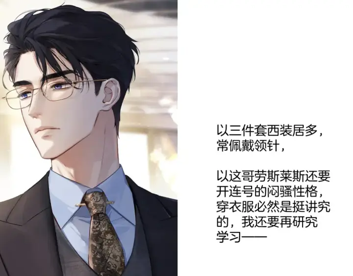 《错撩》特别访谈图25
