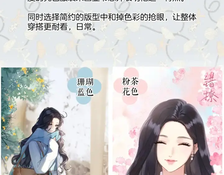 《错撩》特别访谈图4