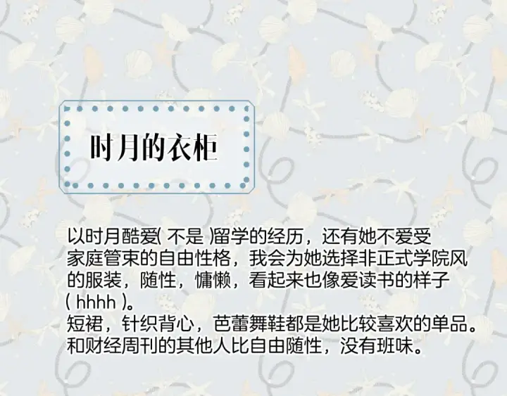 《错撩》特别访谈图42