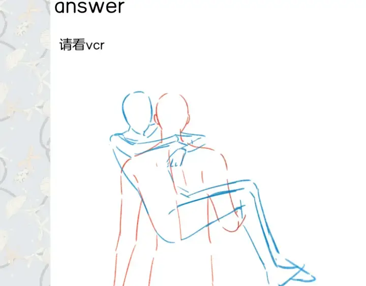 《错撩》特别访谈图54