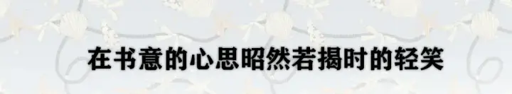 《错撩》特别访谈图61