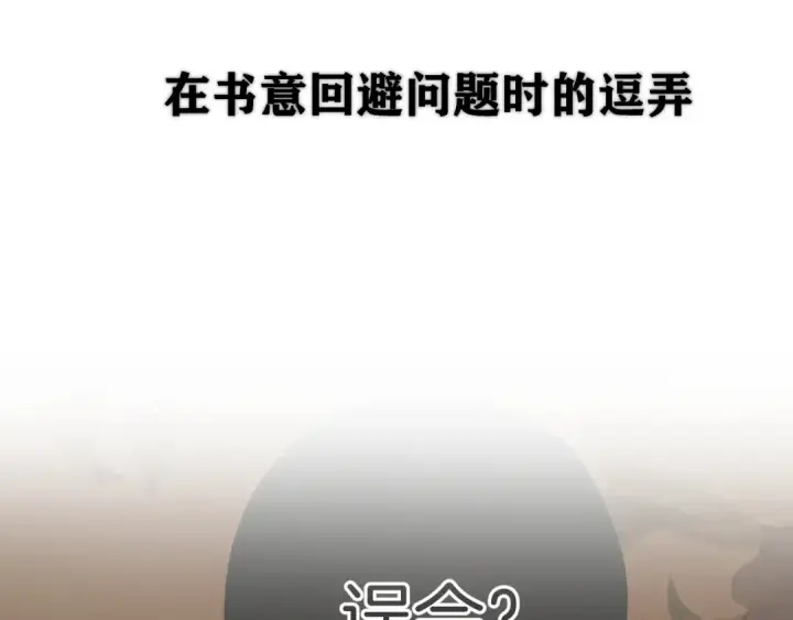 《错撩》特别访谈图68