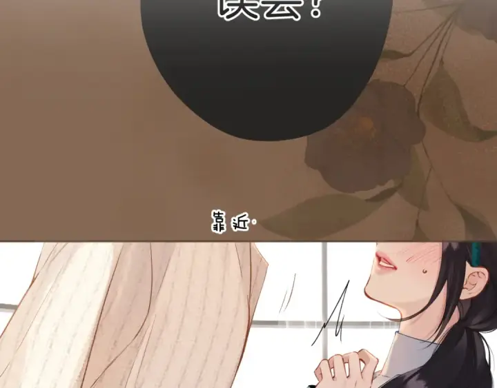 《错撩》特别访谈图69