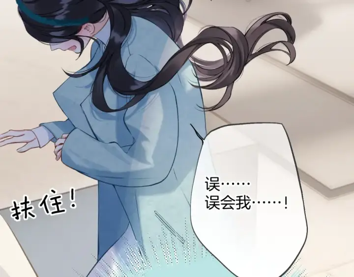 《错撩》特别访谈图73
