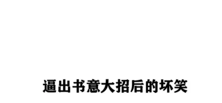 《错撩》特别访谈图81
