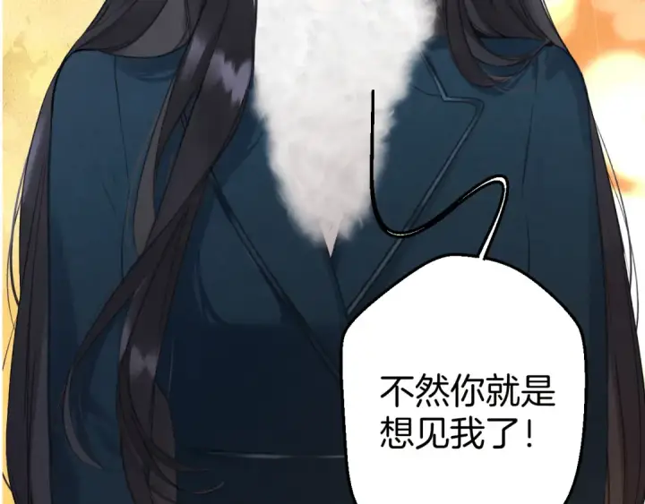 《错撩》特别访谈图84