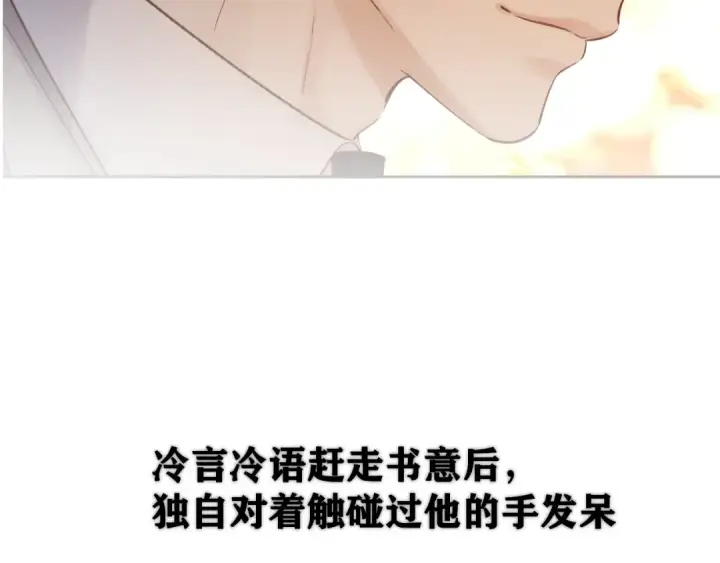 《错撩》特别访谈图86