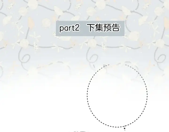 《错撩》特别访谈图95