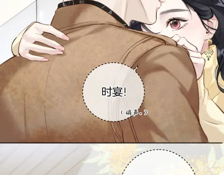 《错撩》第23话 失算图10