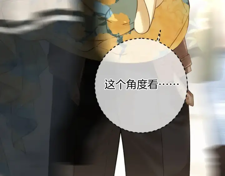 《错撩》第23话 失算图13