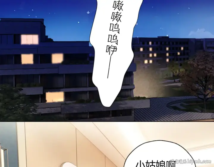 《错撩》第23话 失算图32