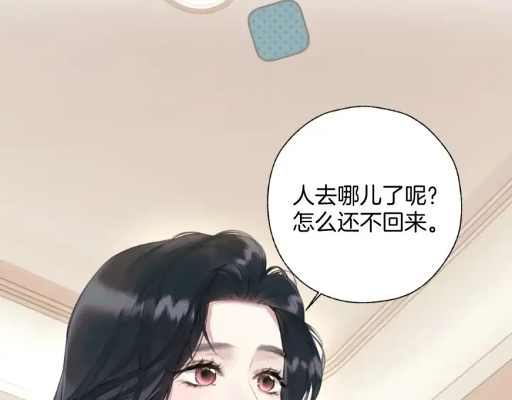 《错撩》第23话 失算图49