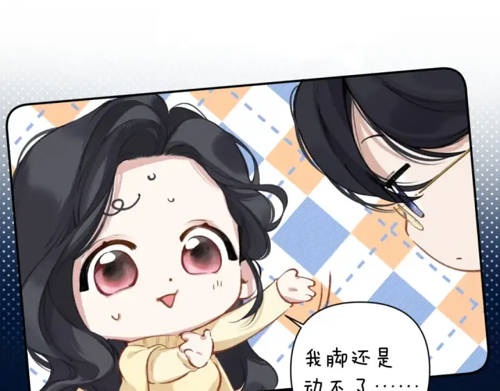《错撩》第23话 失算图68