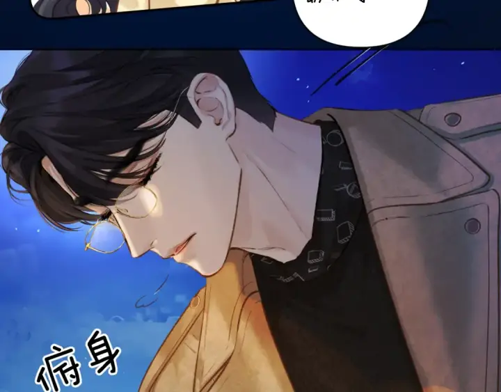 《错撩》第23话 失算图69