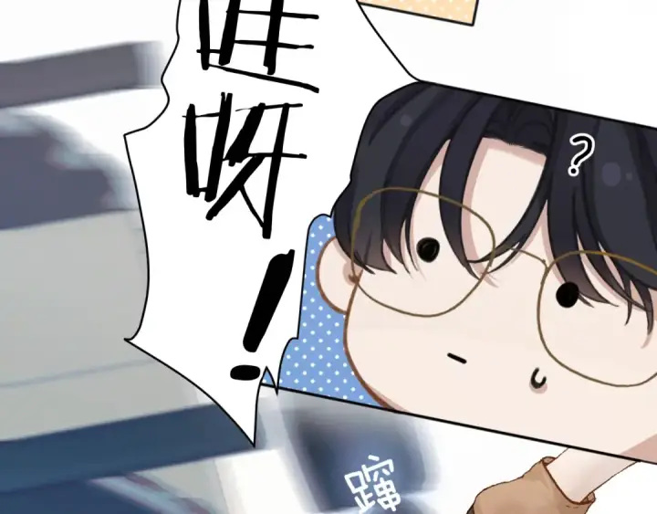 《错撩》第23话 失算图73