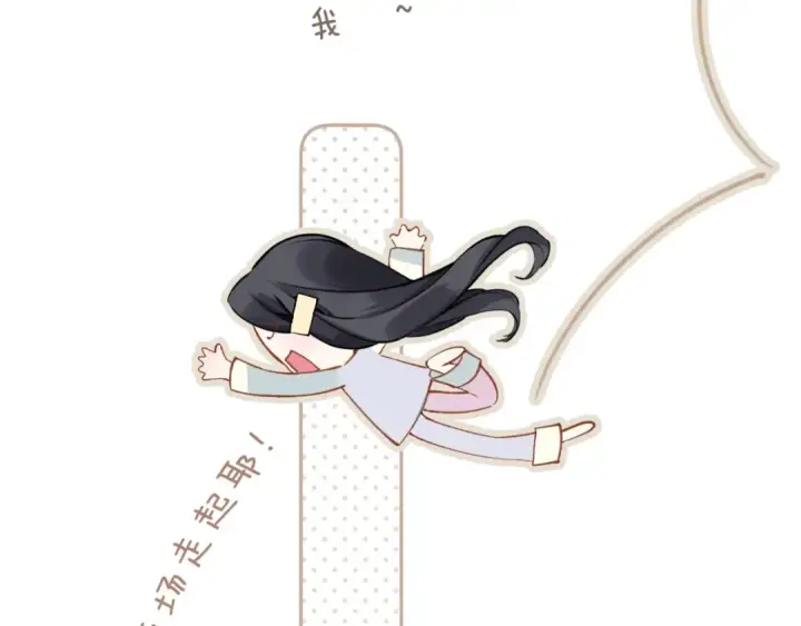 《错撩》第24话 许诺图106