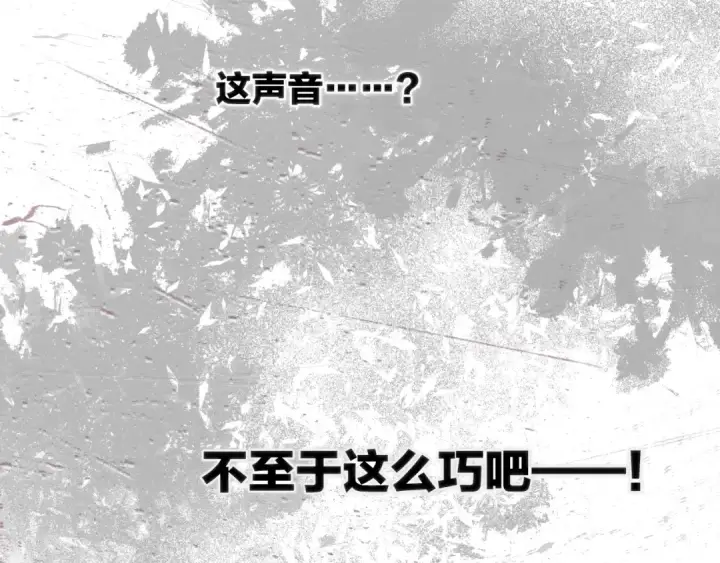 《错撩》第24话 许诺图115