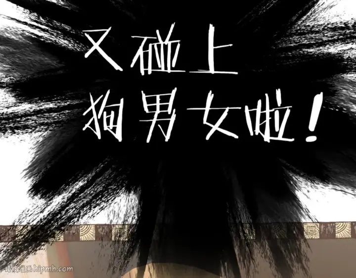 《错撩》第24话 许诺图120