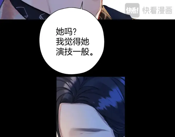 《错撩》第24话 许诺图21