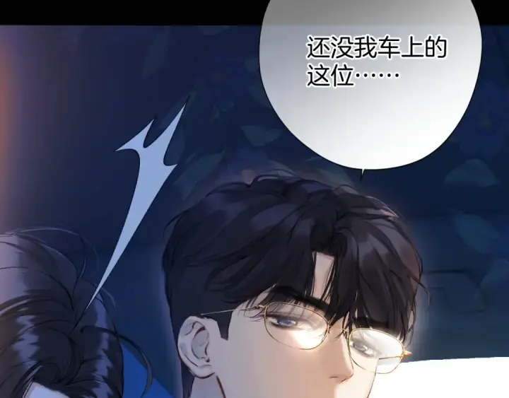 《错撩》第24话 许诺图23