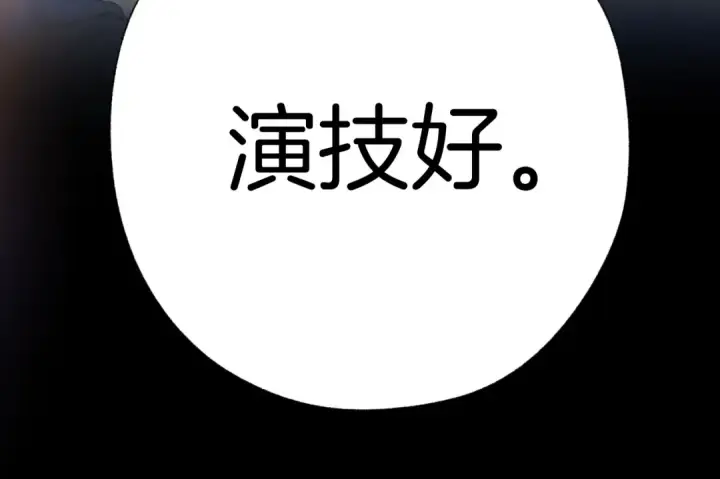 《错撩》第24话 许诺图26