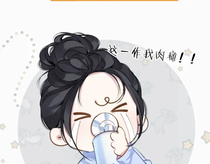 《错撩》第24话 许诺图55