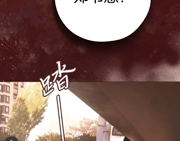 《错撩》第25话 约会？图116