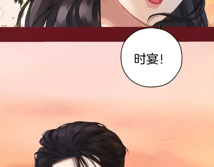 《错撩》第25话 约会？图118