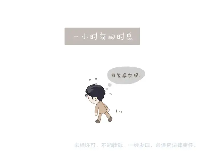《错撩》第25话 约会？图124