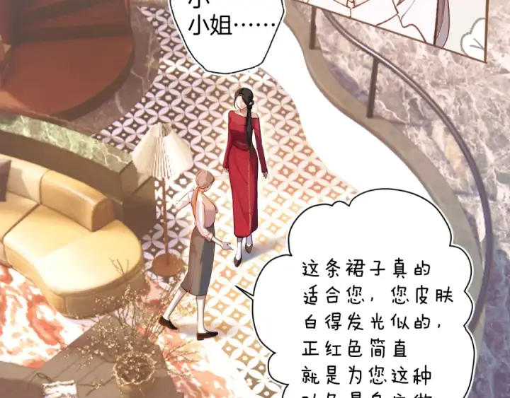 《错撩》第25话 约会？图26