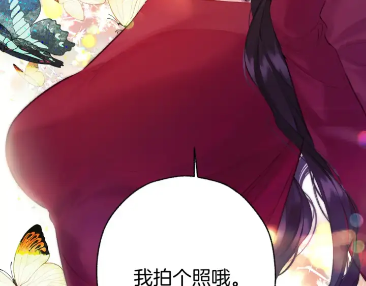 《错撩》第25话 约会？图30