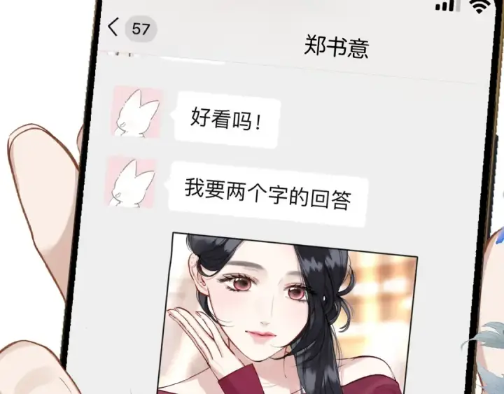 《错撩》第25话 约会？图35