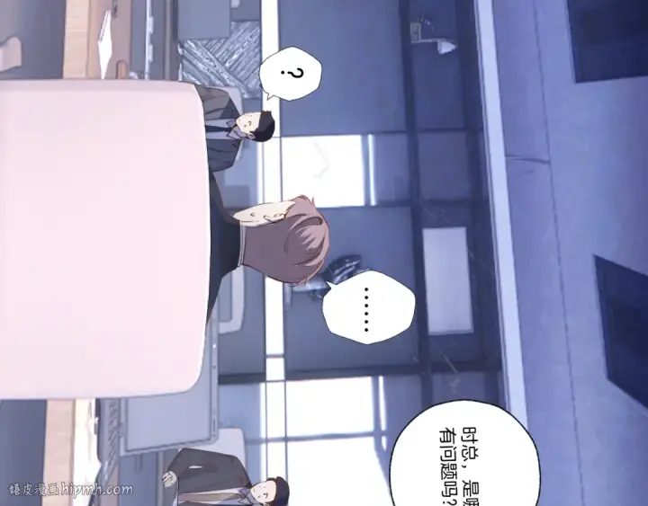 《错撩》第25话 约会？图40