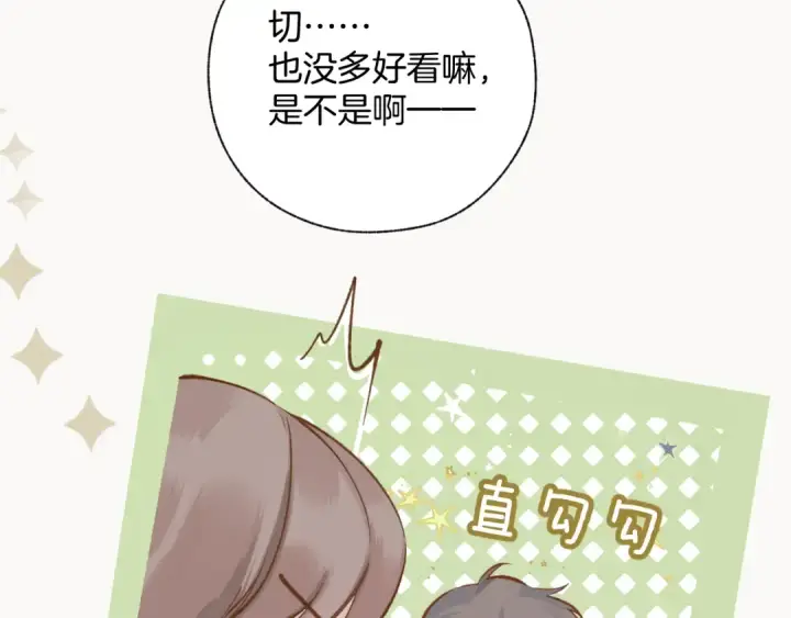 《错撩》第25话 约会？图52