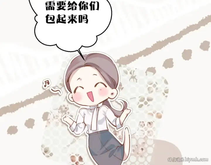 《错撩》第25话 约会？图64