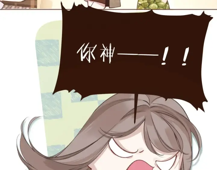 《错撩》第25话 约会？图89