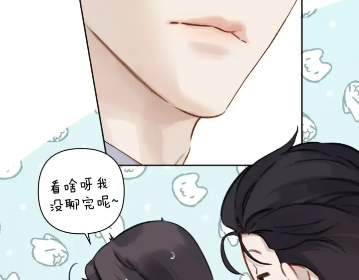 《错撩》第26话 蛋糕？图101