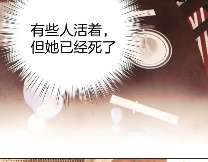 《错撩》第26话 蛋糕？图105