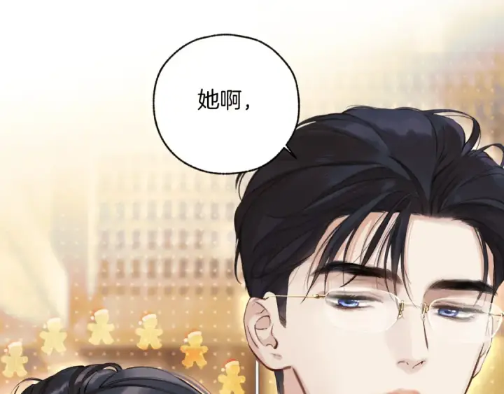 《错撩》第26话 蛋糕？图108