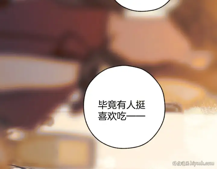 《错撩》第26话 蛋糕？图120