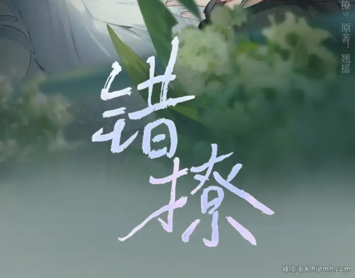 《错撩》第26话 蛋糕？图16