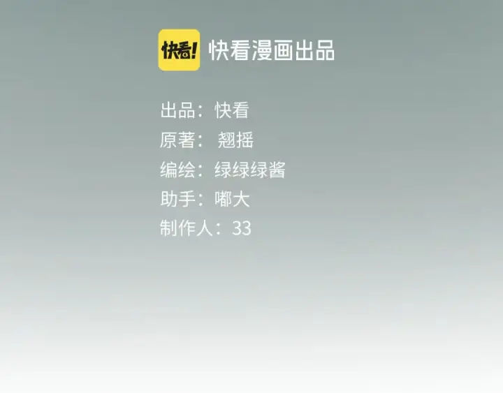 《错撩》第26话 蛋糕？图17
