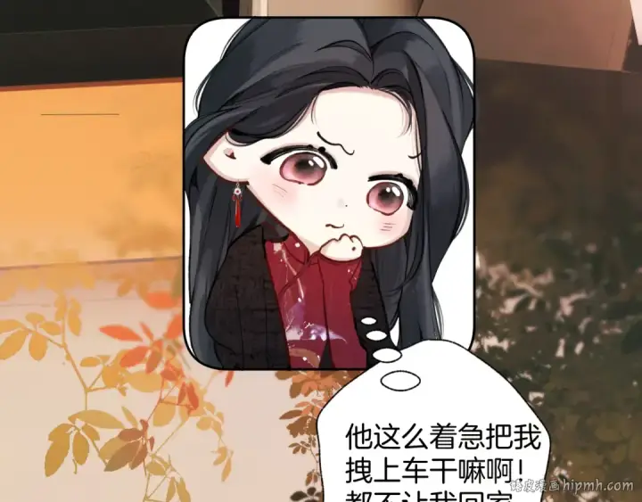 《错撩》第26话 蛋糕？图24