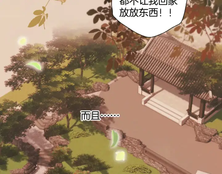 《错撩》第26话 蛋糕？图25