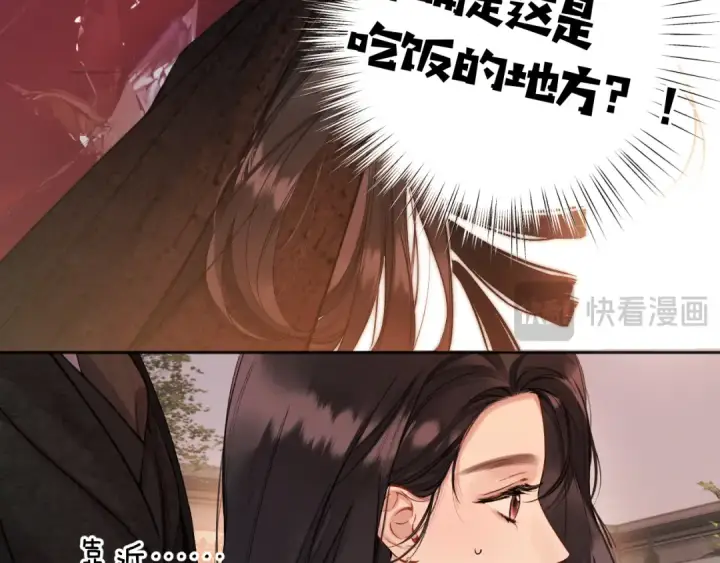 《错撩》第26话 蛋糕？图31