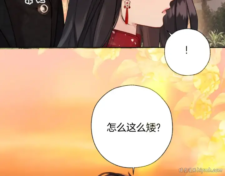 《错撩》第26话 蛋糕？图32